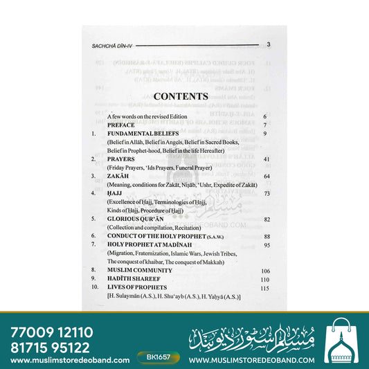 Saccha Deen - 4 Volumes