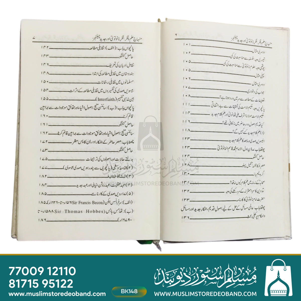 Manhaj Ilm o Fikr (Fikr e Nanautvi Aur Jadeed Challenges)