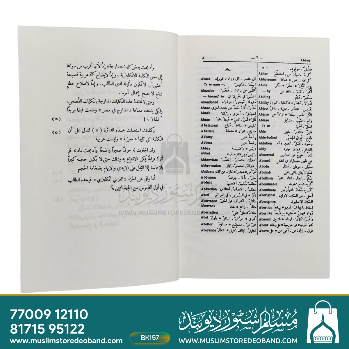 English-Arabic Dictionary