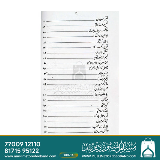 سلے الا صلے الا