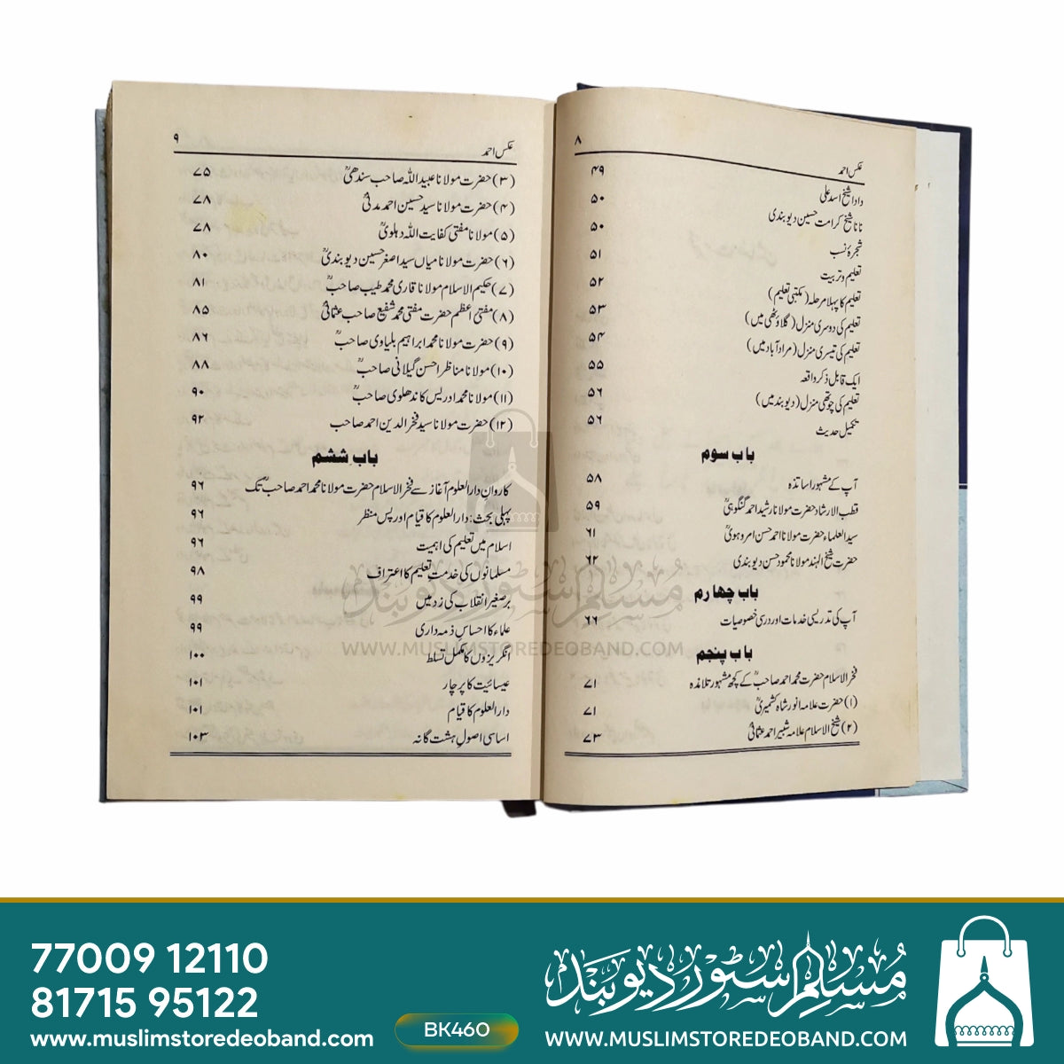 Aks e Ahmed - Sawaneh Hayat