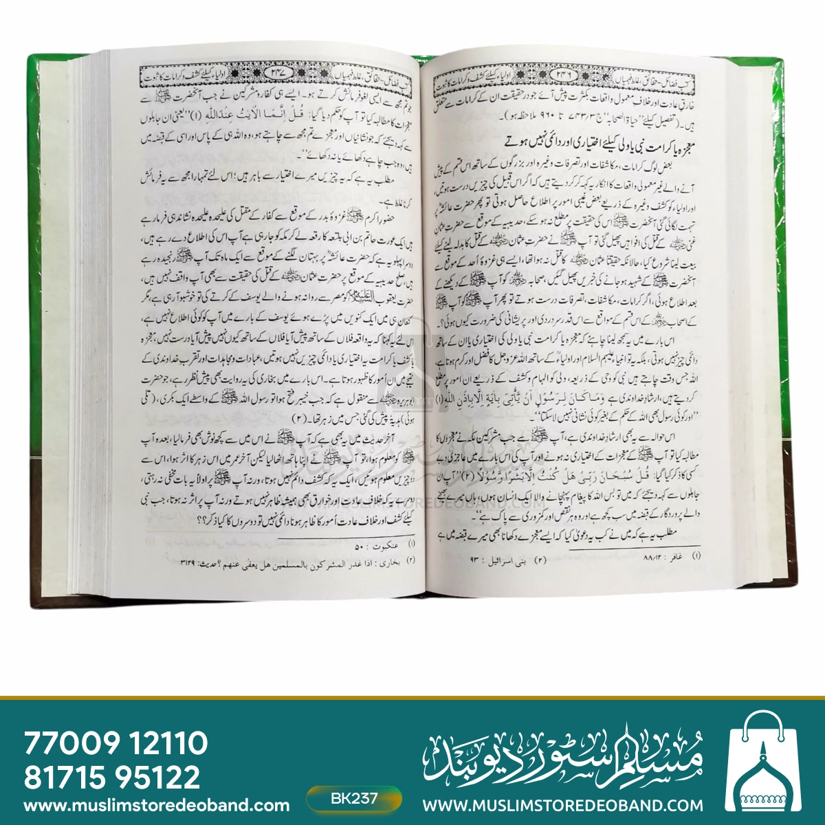 Tableegi Jama'at Aur Kutub Fazail Haqqaiq, Ghalat Fehmiyan