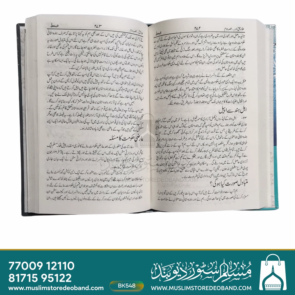 Ulama-e-Haq aur Un Ke Mujahidana Karname - 2 Volumes