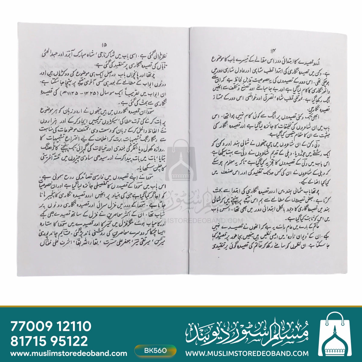 Urdu Qaseeda Nigari ka Tanqeedi Jaiza