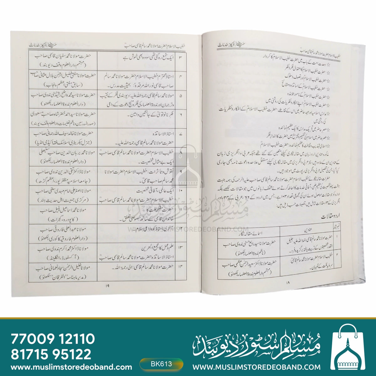 Khateebul Islam Hazrat Maulana Muhammad Salim Sahab Qasmi