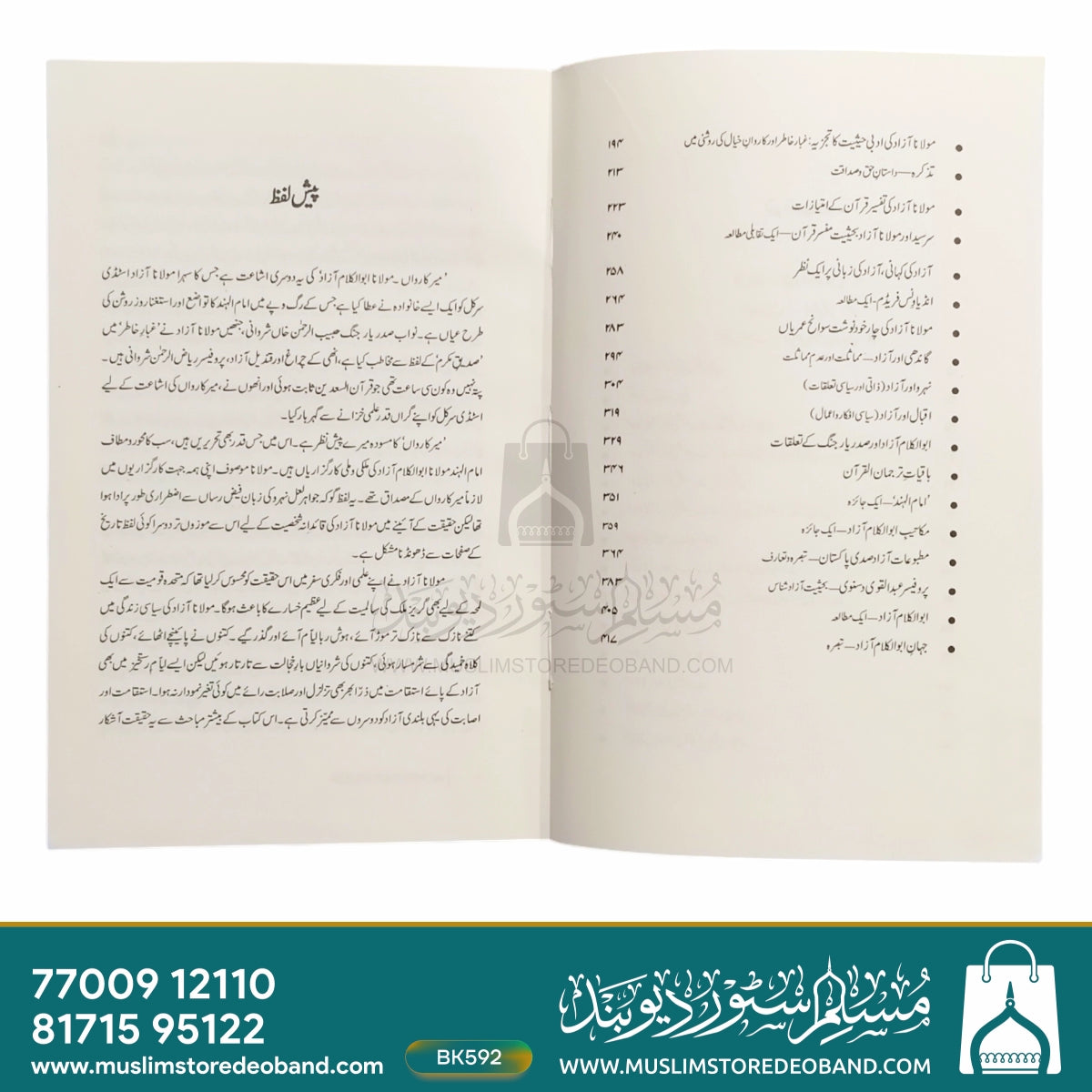 Meer-e-Kaarwaan (Maulana Abdul Kalam Azad)