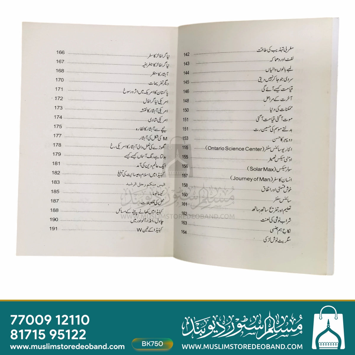 Khol Aankh Zameen Dekh (Maghrib aur Mashriq ke Saath Ahem Mumalik ka Dilchasp Tajziyati Safarnama)