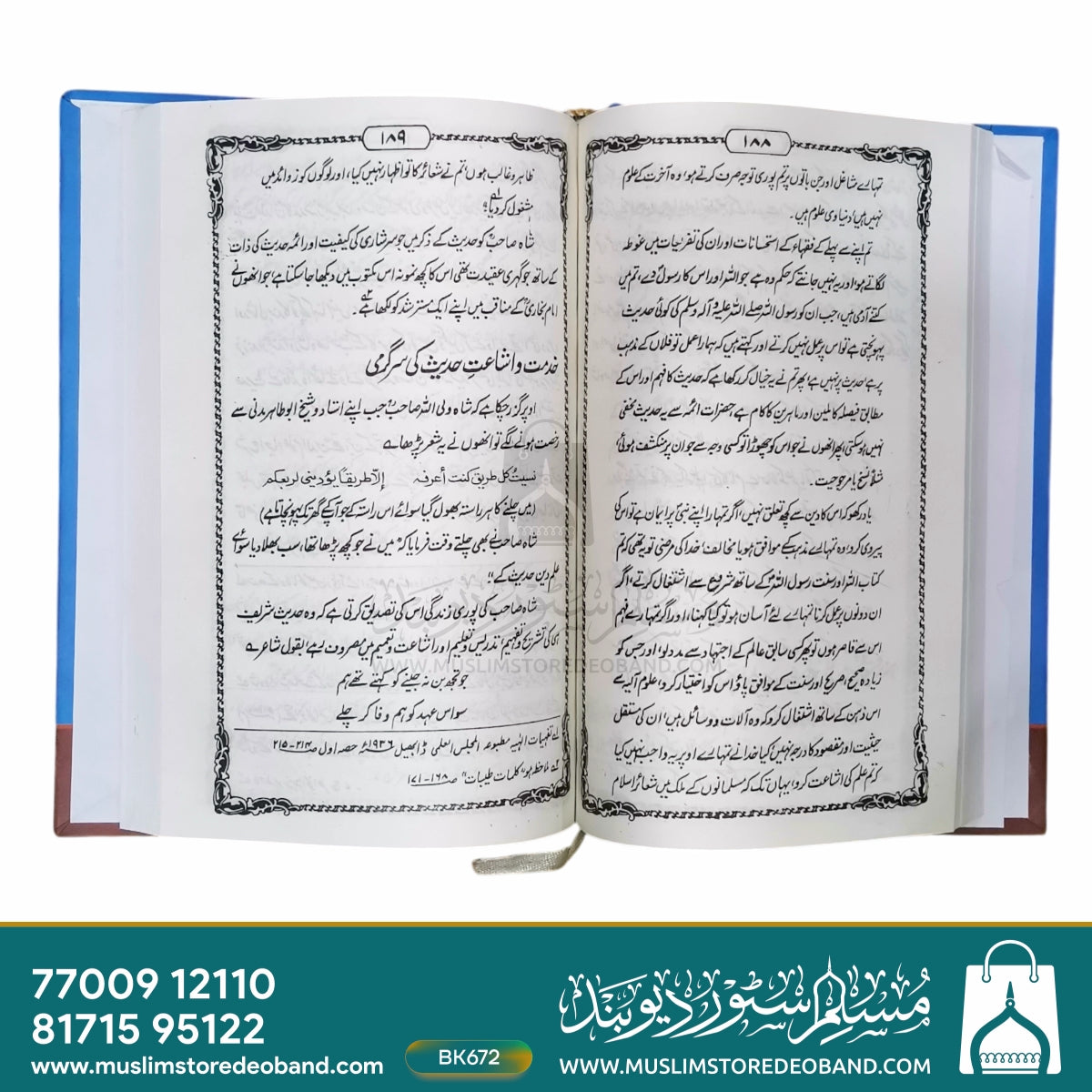 Tareekh Dawat wa Azeemat - 5 Volumes