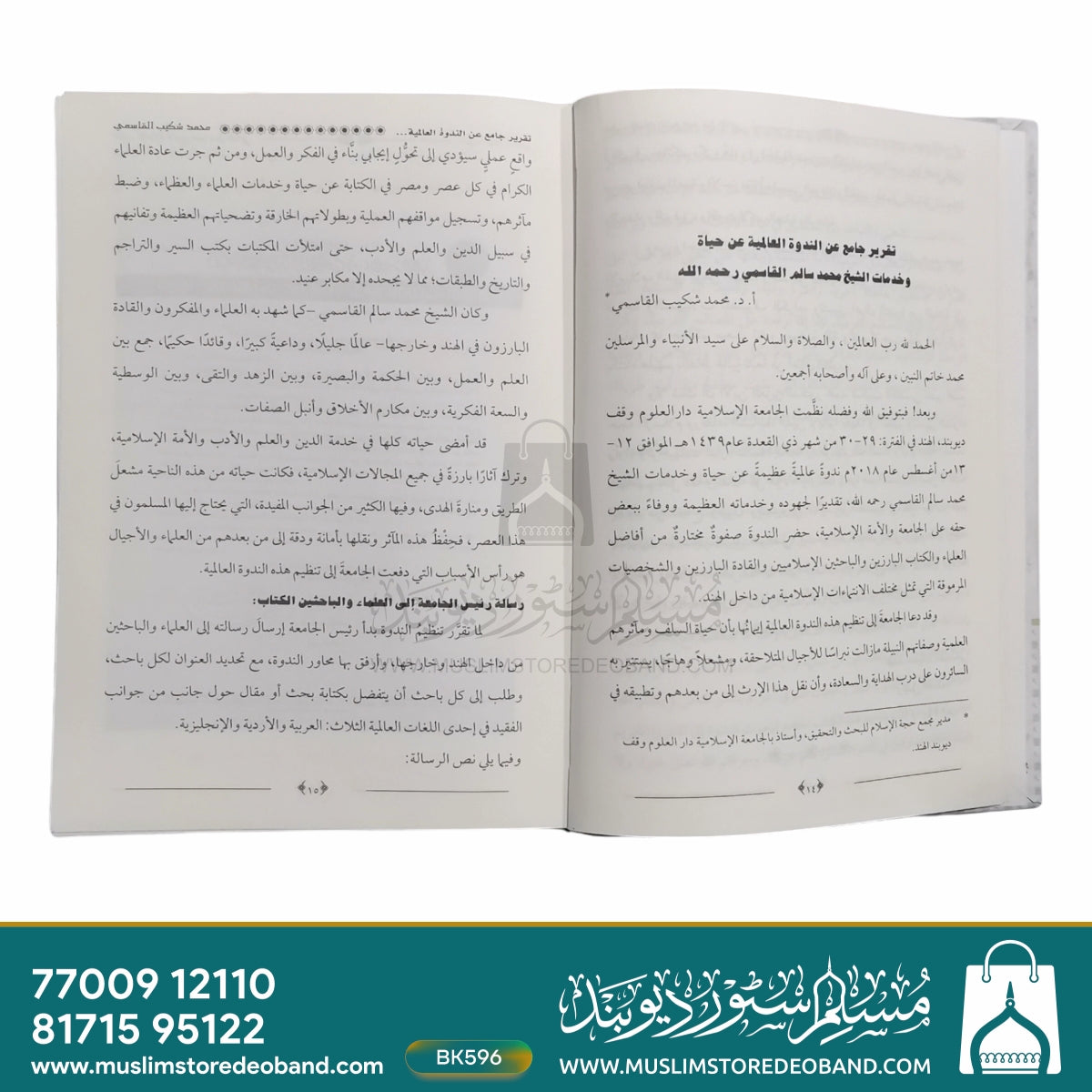 Khateebul Islam Shaikh Muhammad Salim Qasmi