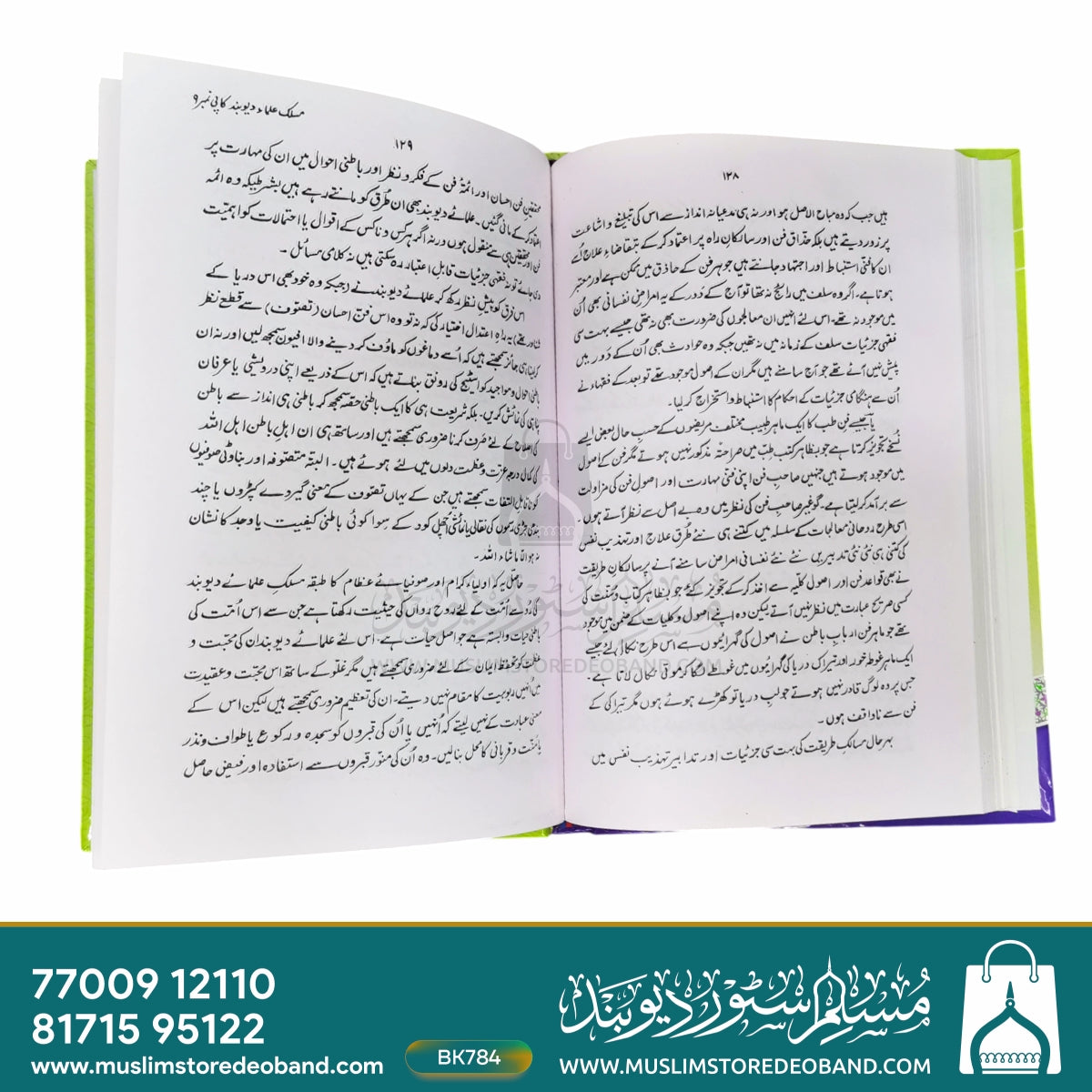 Ulma-e-Deoband Ka Deeni Rukh Aur Maslaki Mizaj