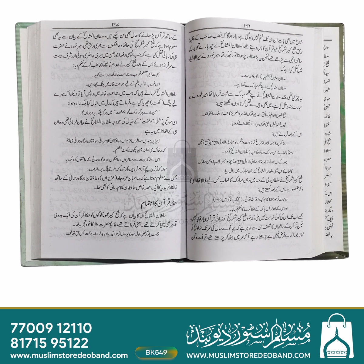 Hindustan Mein Musalmanon Ka Nizame Taleem Wa Tarbiyat - 2 Volumes