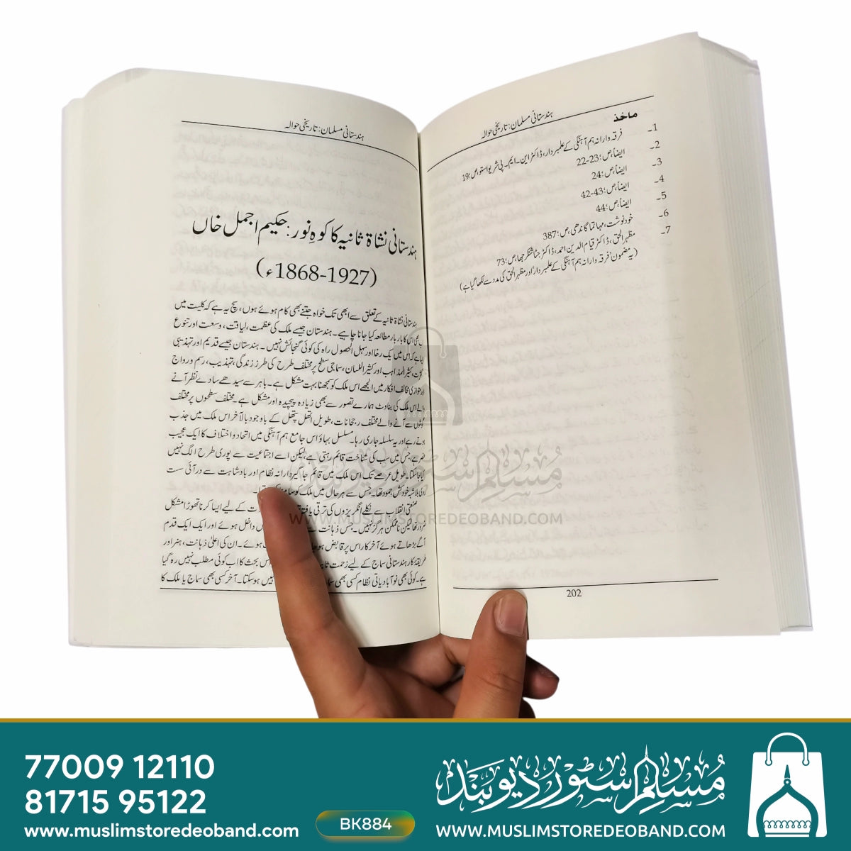 Hindustani Musalman: Tareekhi Hawale - 2 Volumes