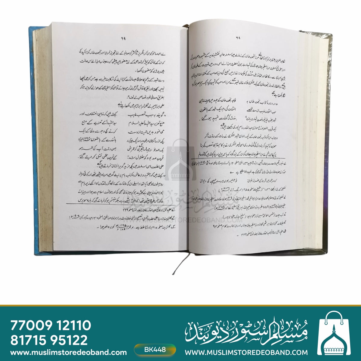 Mazhabi Daastanein aur Un Ki Haqeeqat - 3 Volumes