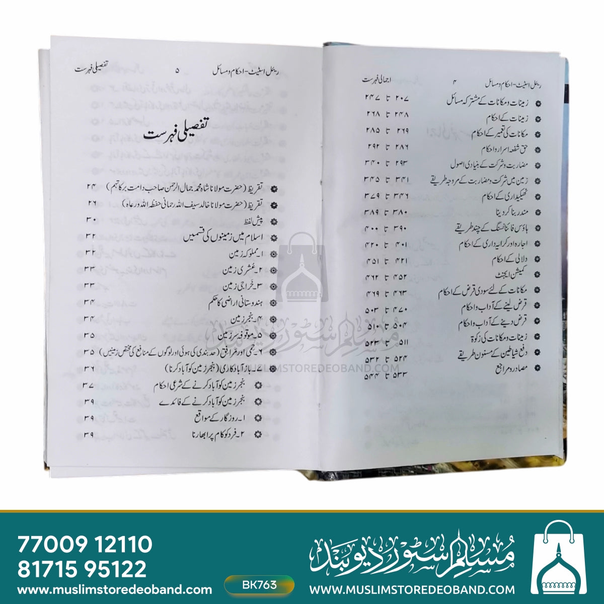 Real Estate - Ahkam Wa Masail