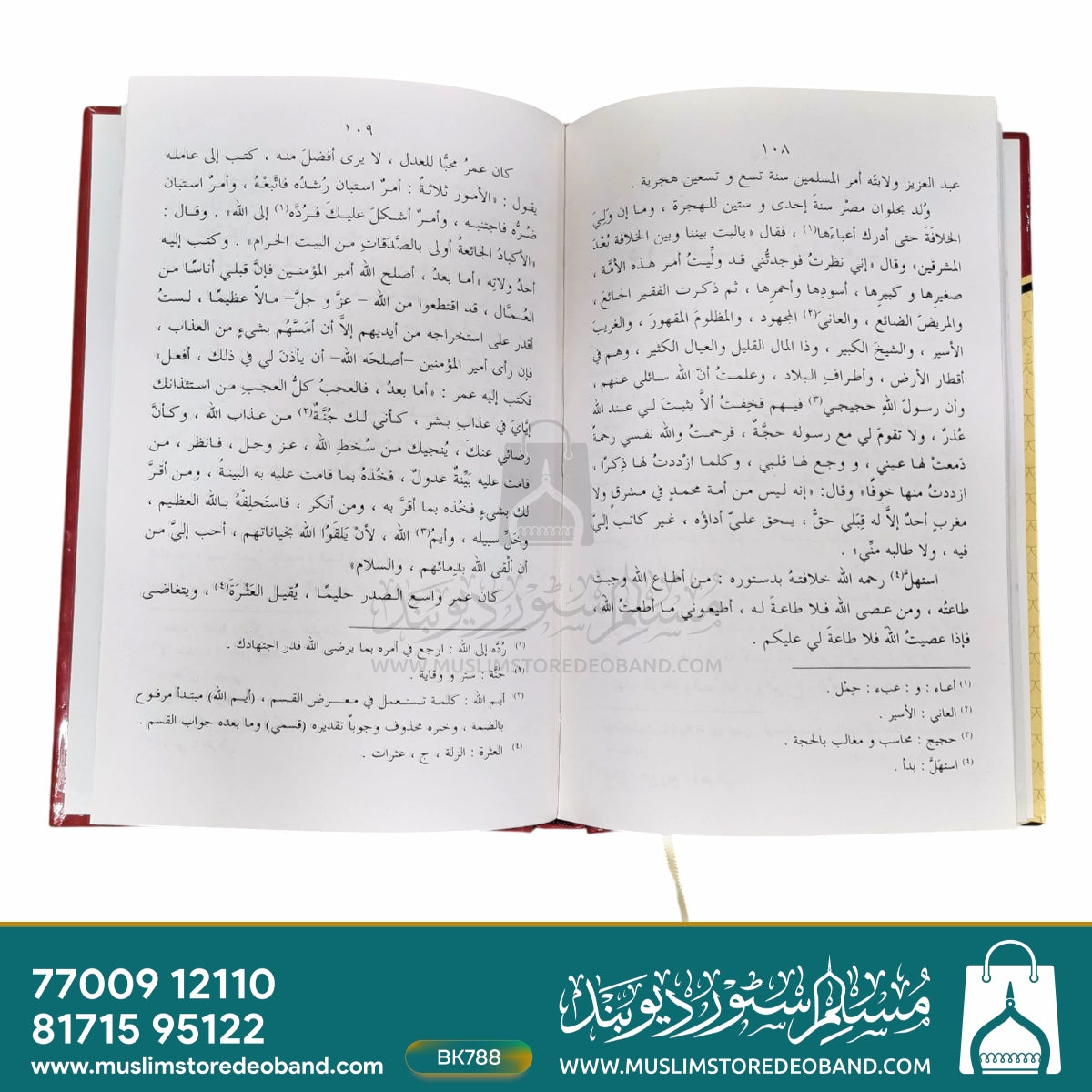 Al-Qiraatul Arabiyya - 4th Volume