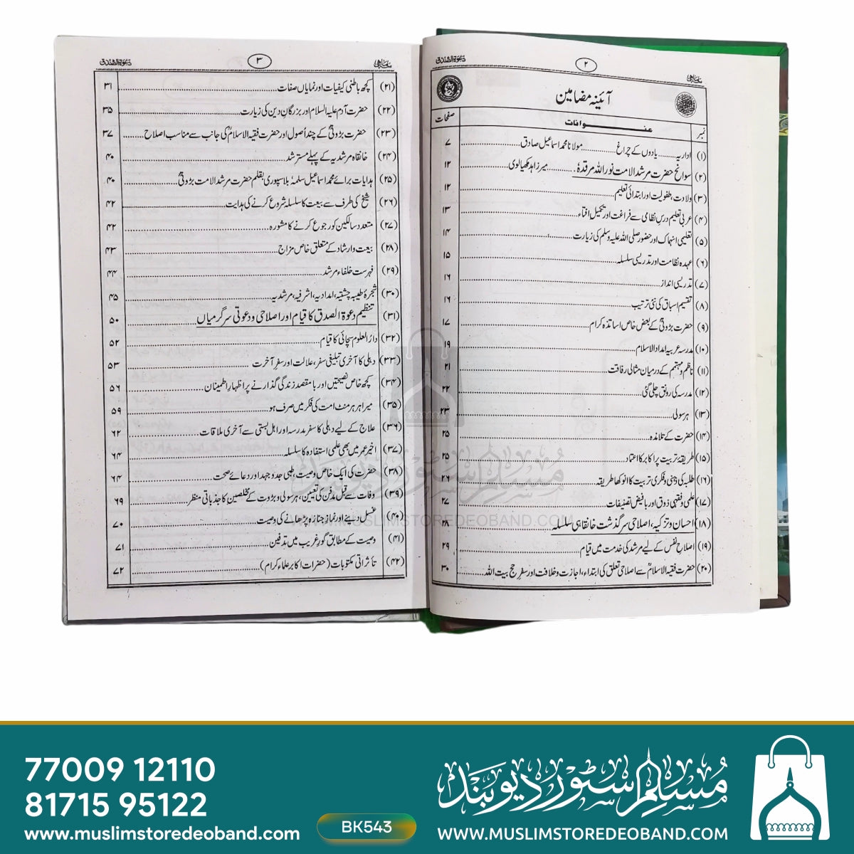 Dawatus Sidq - 5 Volumes