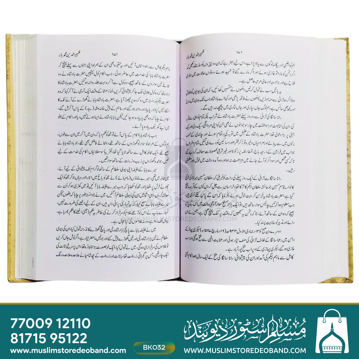 Zaheeruddin Muhammad Babar Musalman Wa Hindu Muarrikheeen Ki Nazar Mein