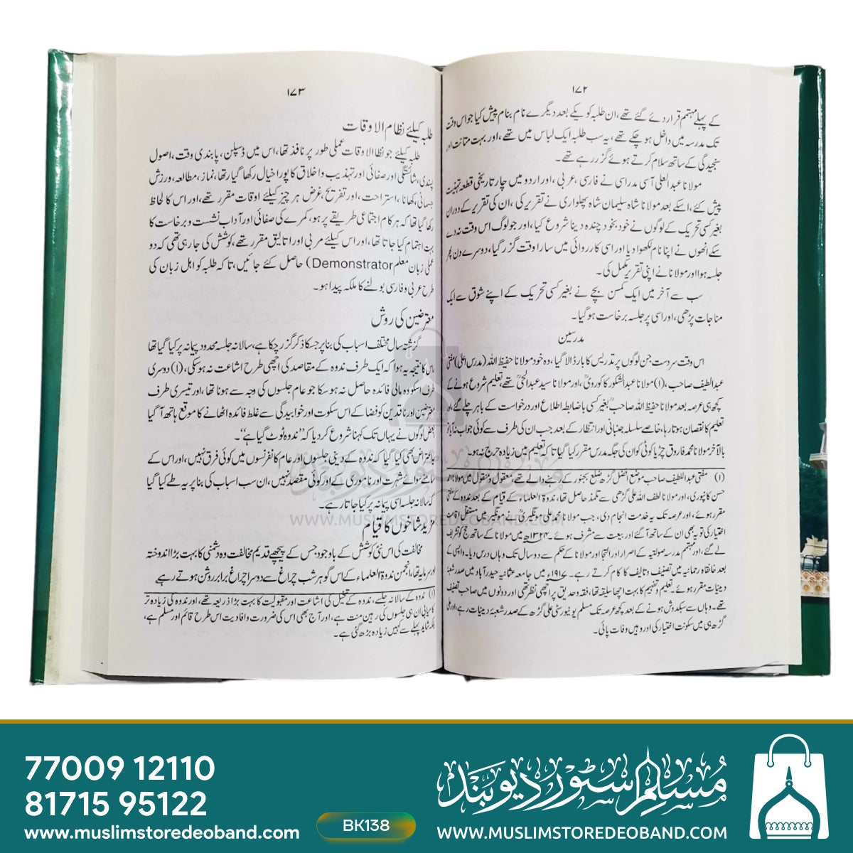 Seerat Hazrat Maulana Sayyad Muhammad Ali Mongiri