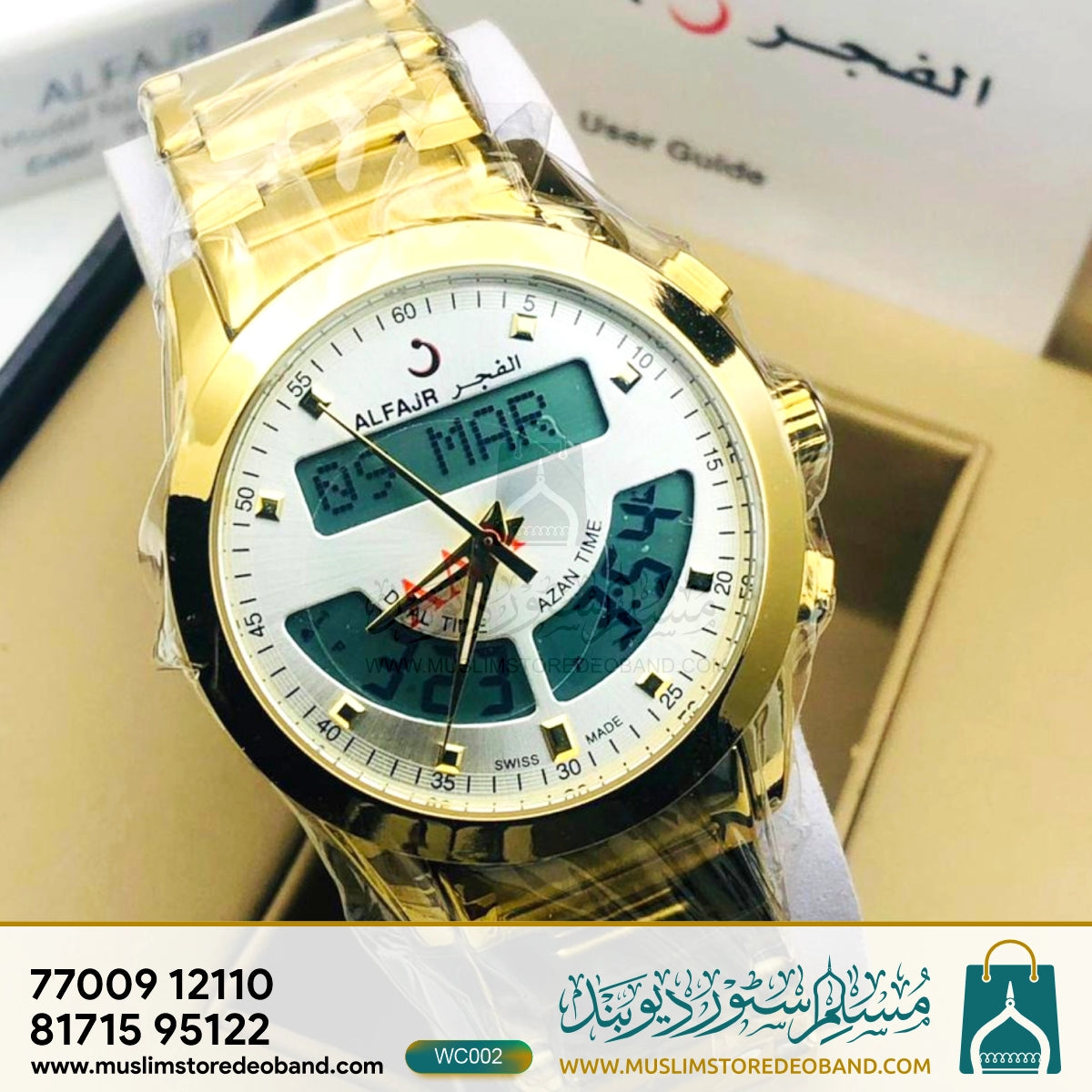 Al-Fajr Watch (Replica Edition)