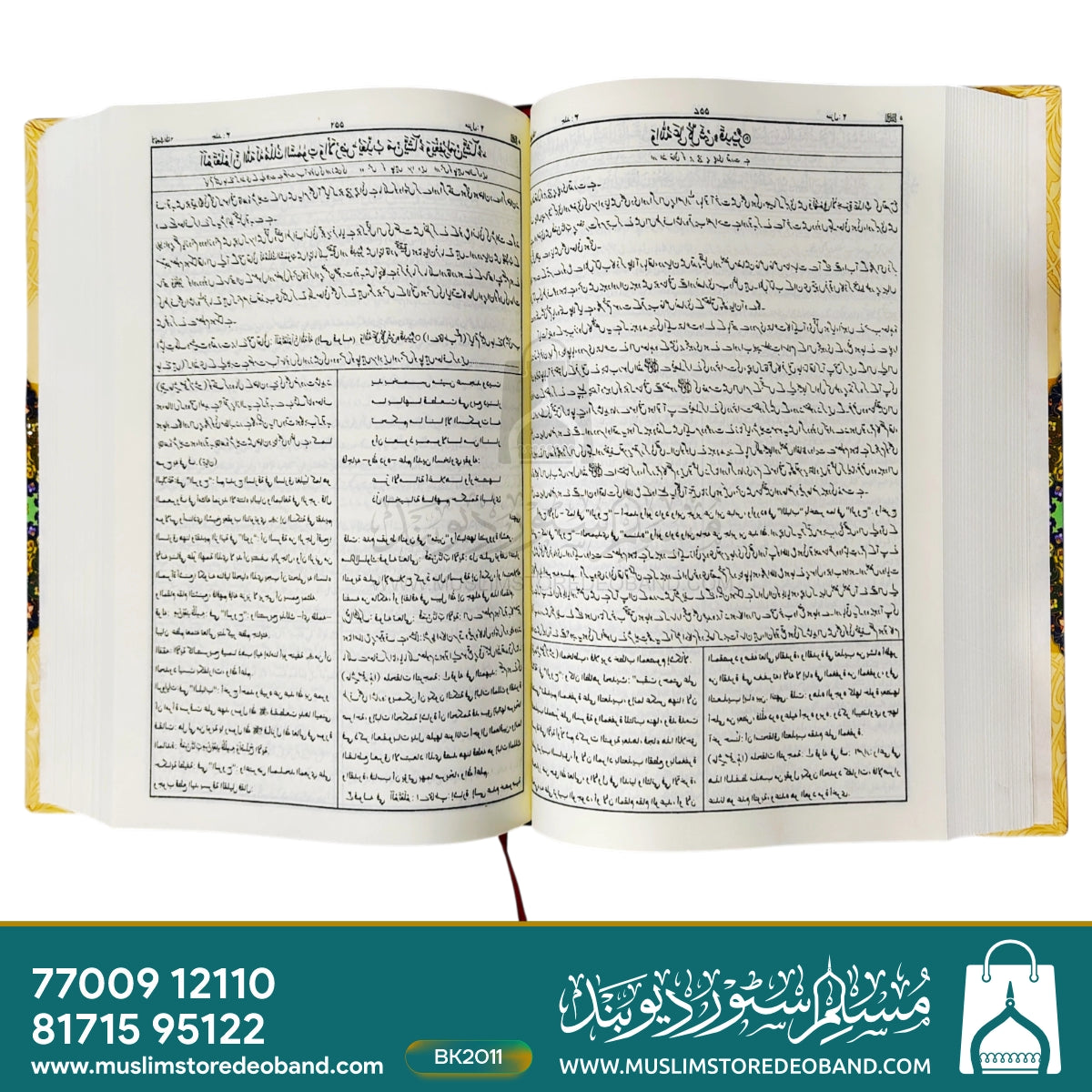 Bayanul Quran - 12 Volume in 3 Binding