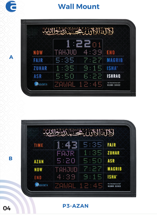 Wall Mount - Azan Clock |اذان گھڑی