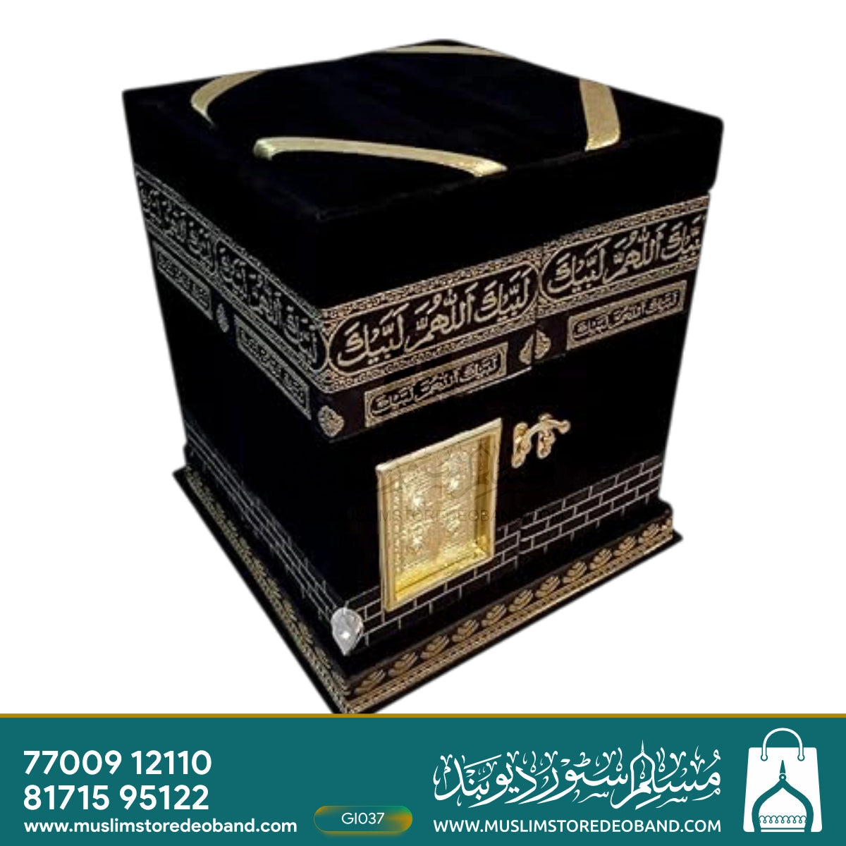 Kaaba Design Rehal Box with Quran