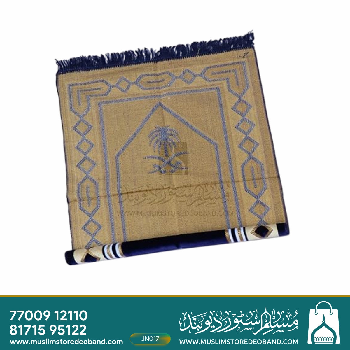 ترکی مخملی مصلح جانماز