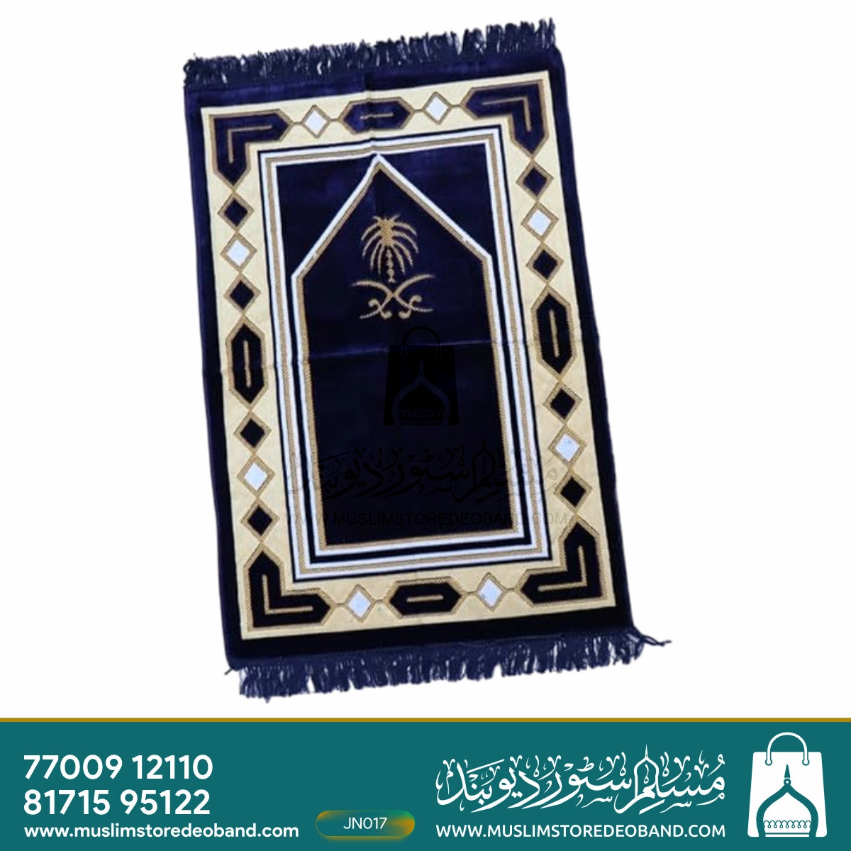 ترکی مخملی مصلح جانماز