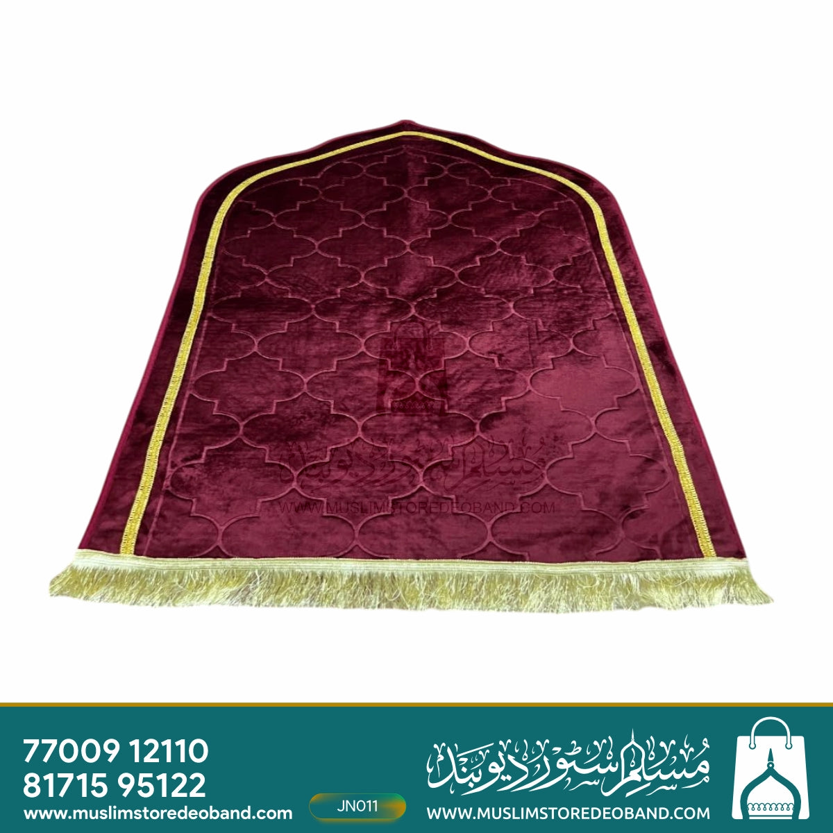 Jannat Premium Janamaz