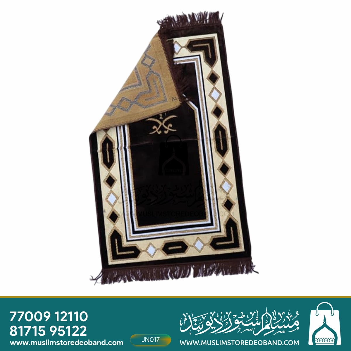 ترکی مخملی مصلح جانماز