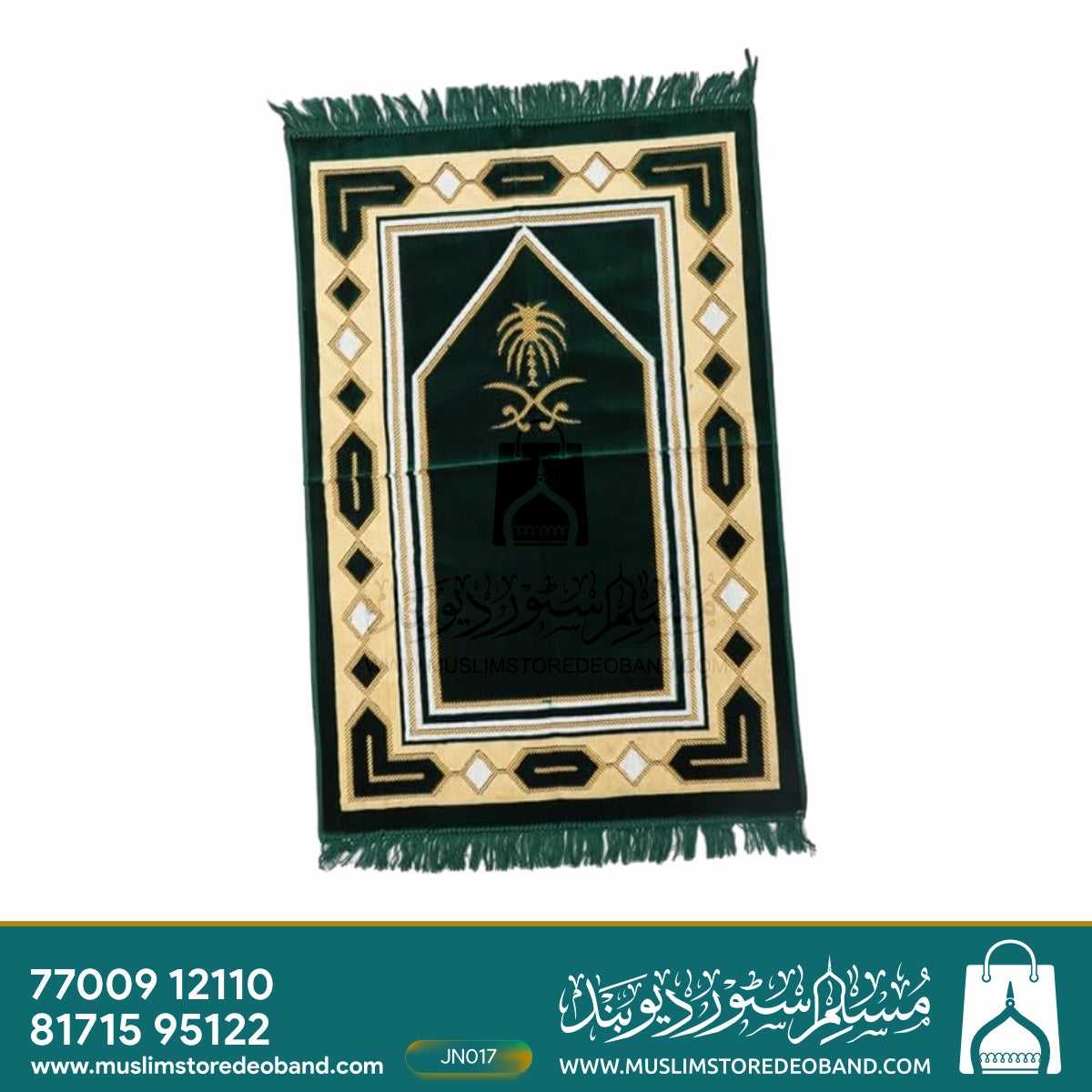 ترکی مخملی مصلح جانماز