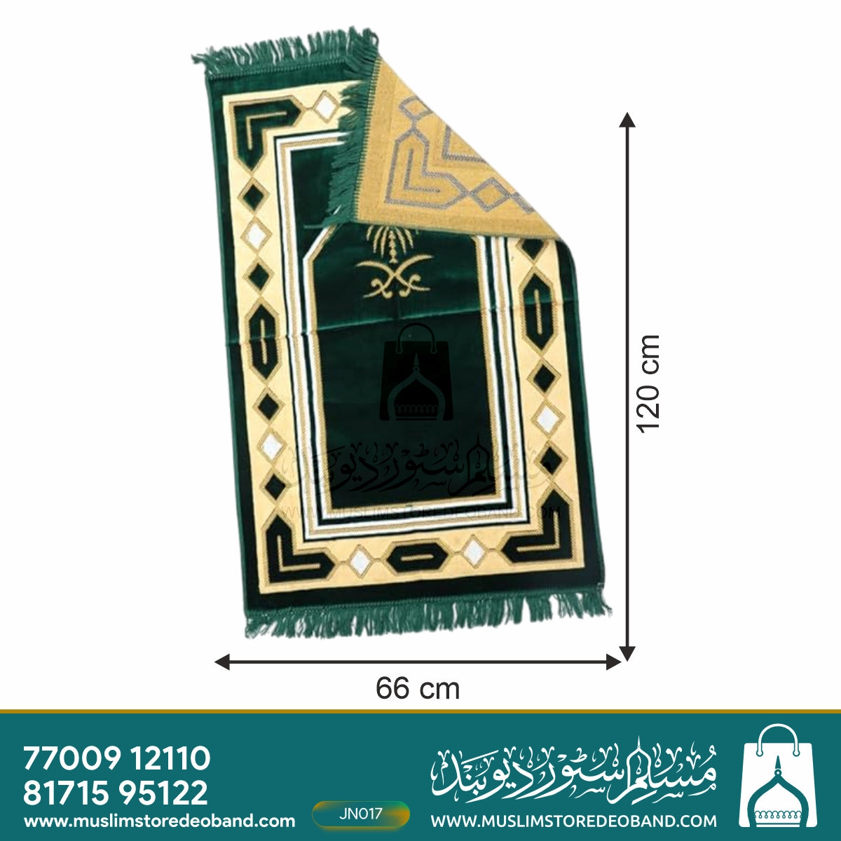 ترکی مخملی مصلح جانماز