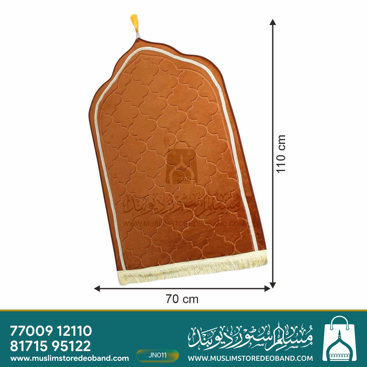 Jannat Premium Janamaz