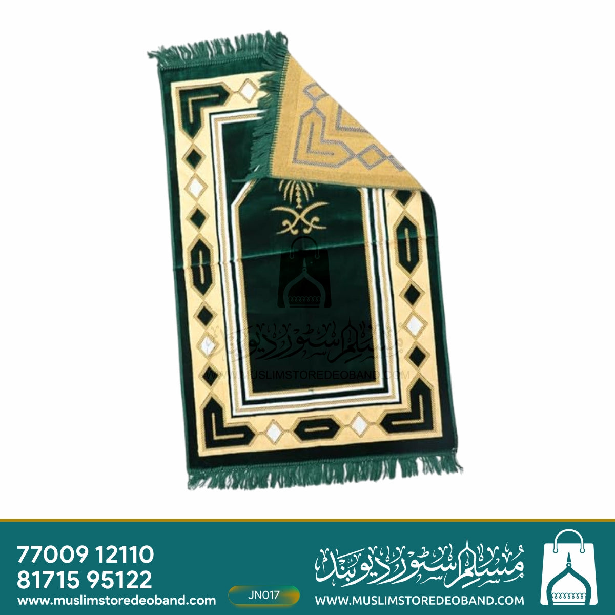 ترکی مخملی مصلح جانماز