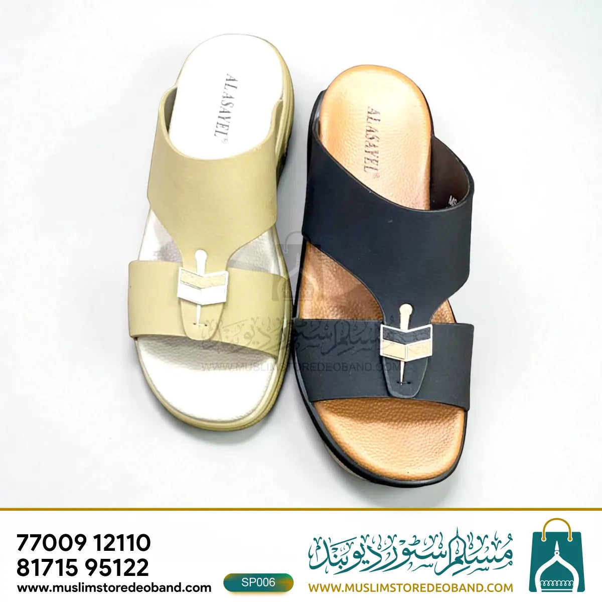 Al Asayel Premium Quality Slippers
