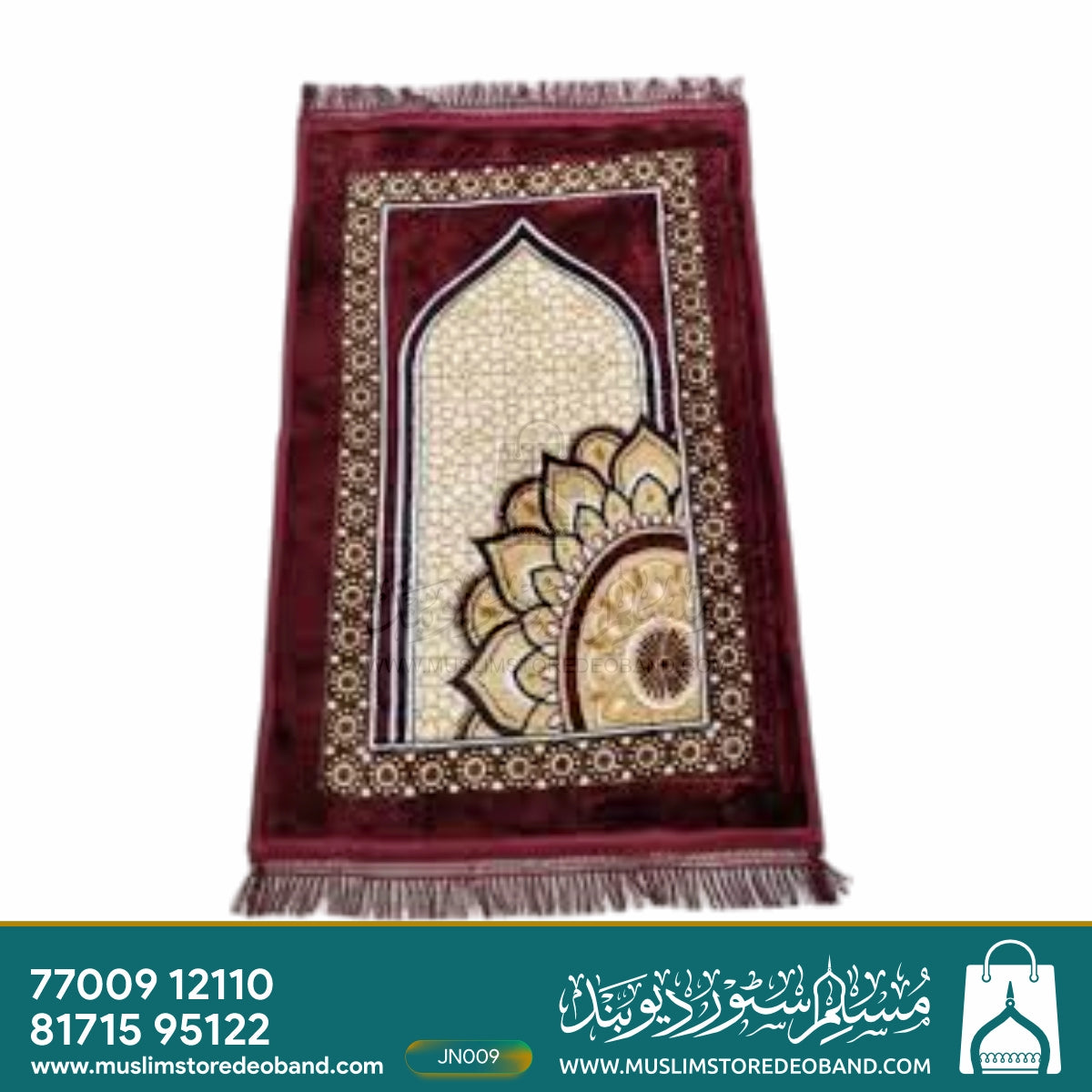 Musalla Rugs Premium quality Velvet Janamaz Musalla Rug for Islamic Prayers ( Multi ...