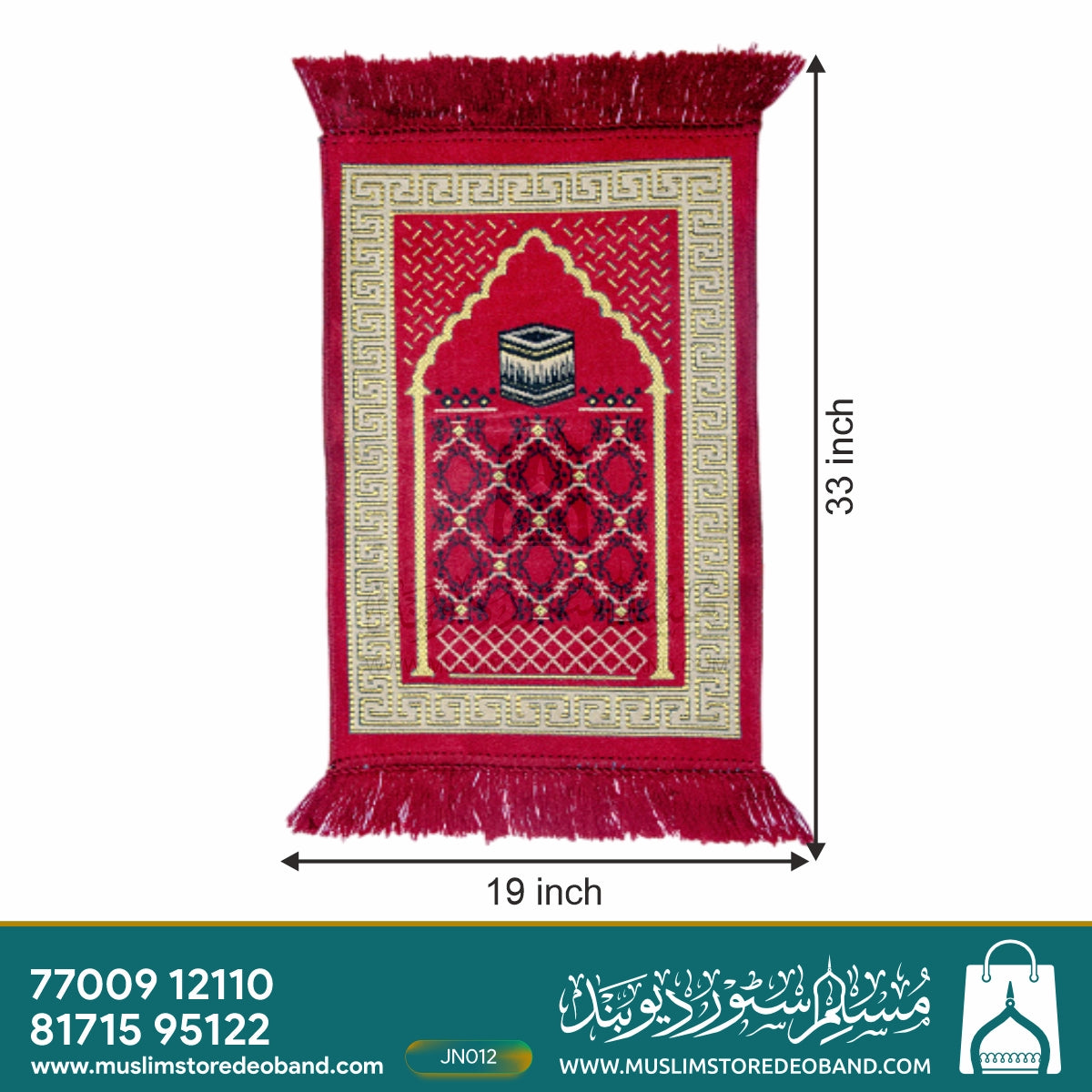 Soft Velvet Prayer Mat | Janamaz
