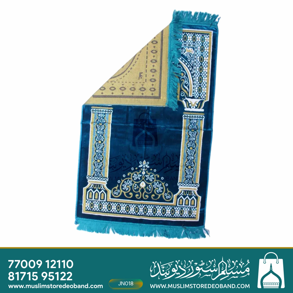 Soft Velvet Musalla Janamaz