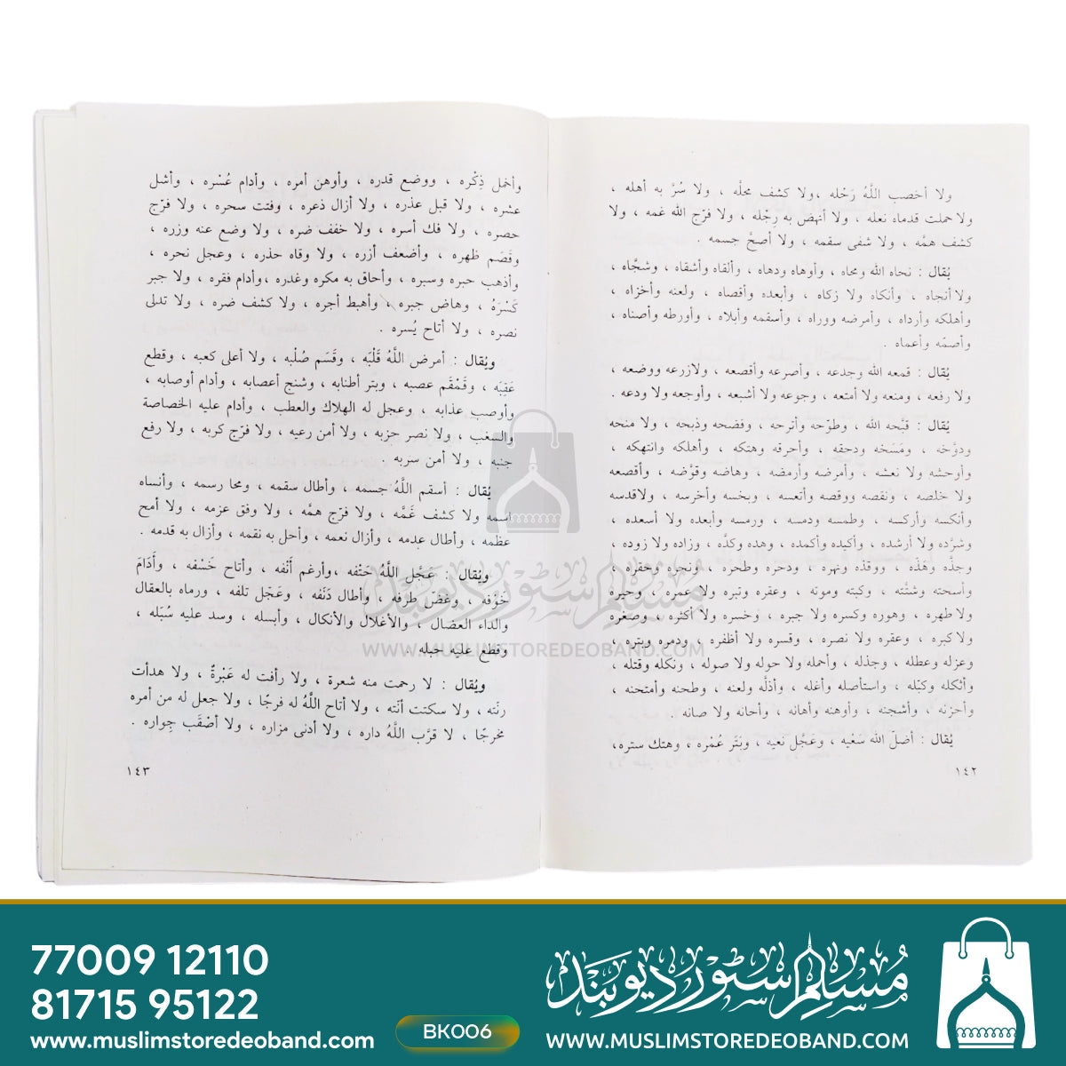 لال گاڑی