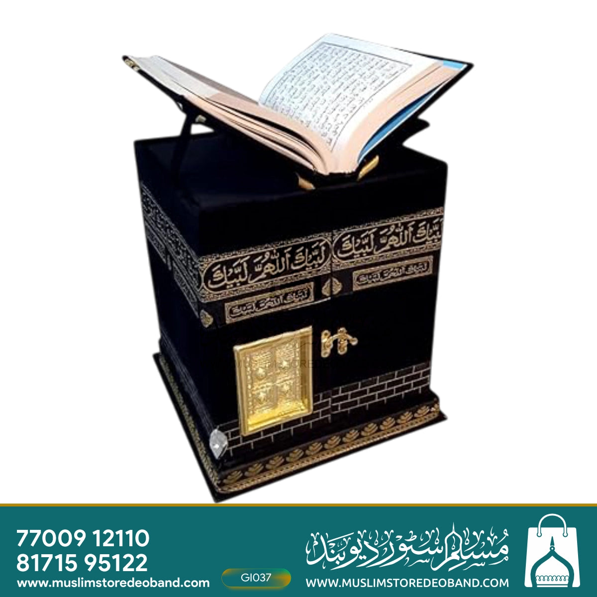 Kaaba Design Rehal Box with Quran