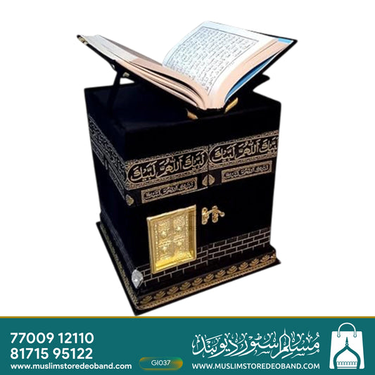Kaaba Design Rehal Box with Quran