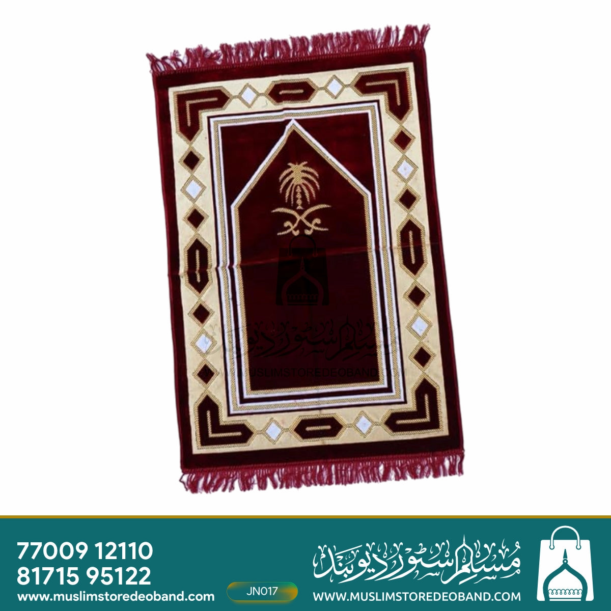 ترکی مخملی مصلح جانماز