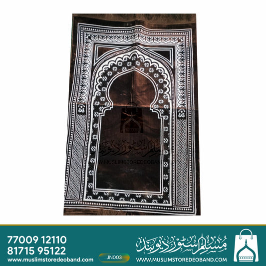 Soft Velvet Namaz Mat