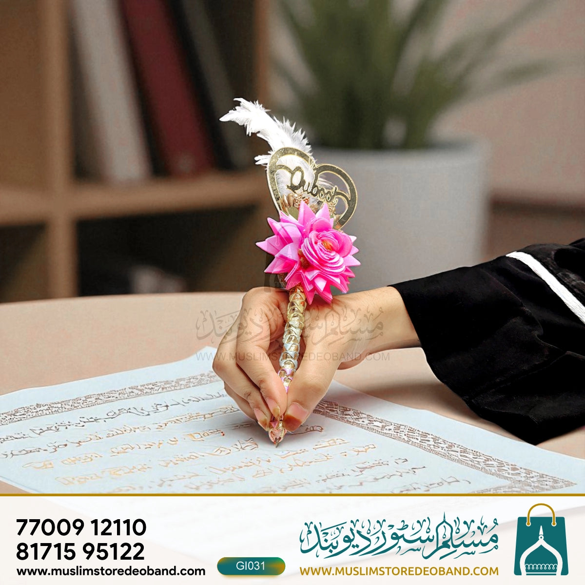 Qalam-e-Mahabbat – (Nikah Pen)