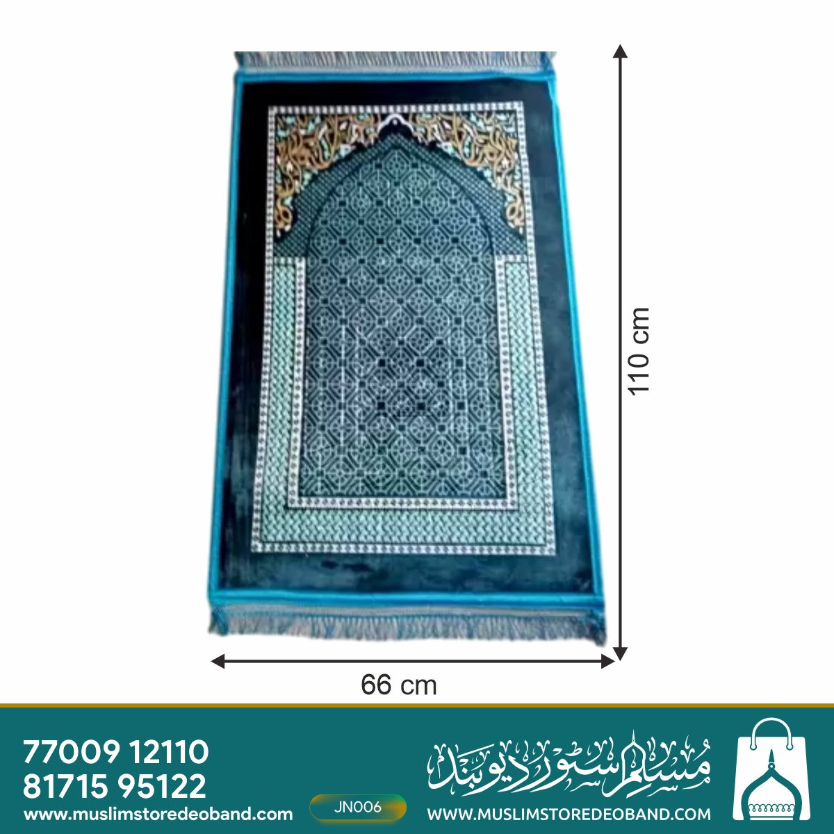Velvet Prayer Rug Musalla Mat