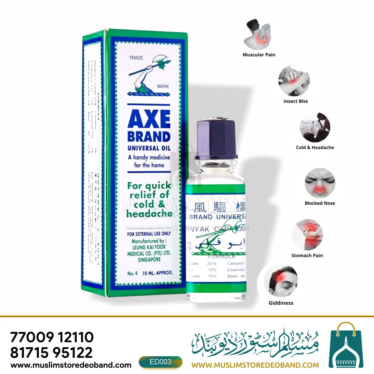 Abufas (Axe Brand Universal Oi)