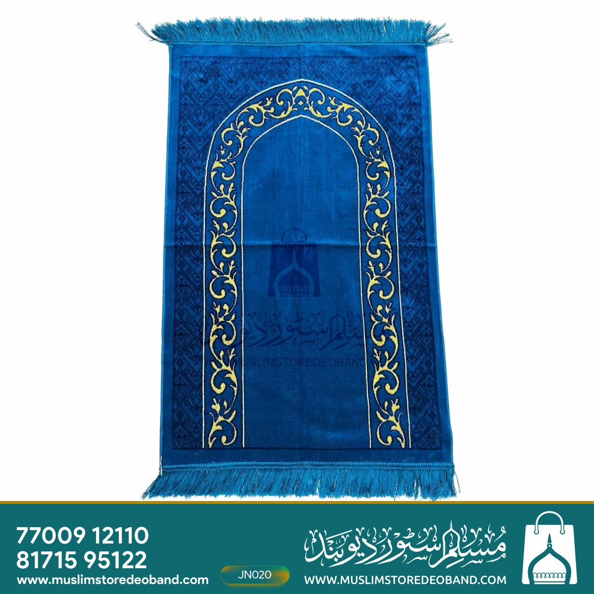 مخملی اذان چاندی کی ترکی نماز کی چٹائی