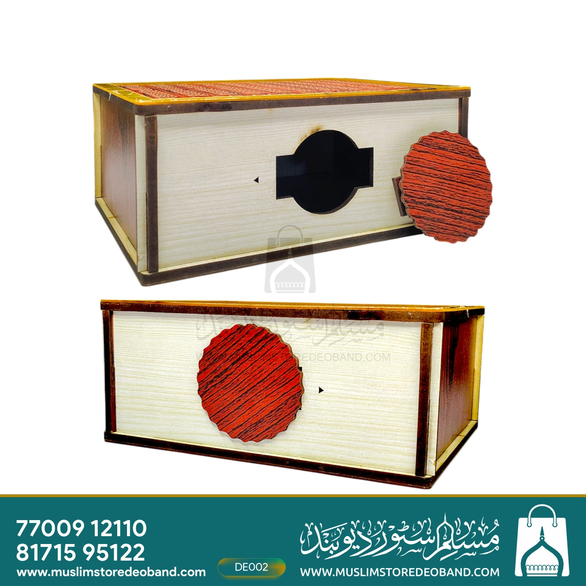 Umrah Saving Box – ₹1,00,000 Wooden Money Bank
