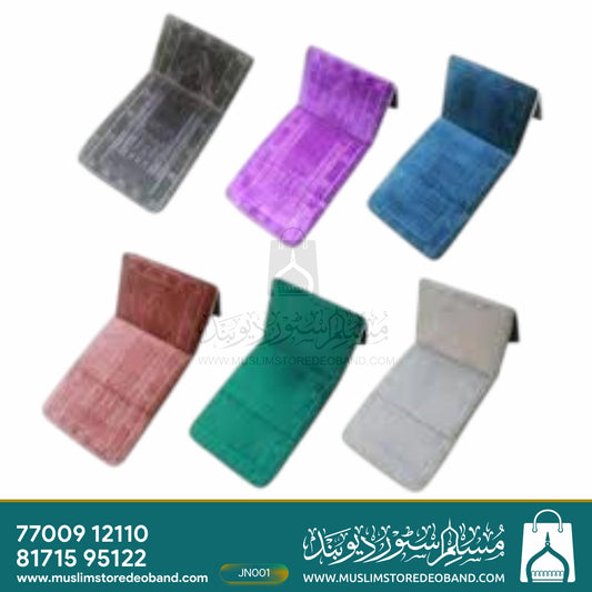 Foldable Meditation with Backrest Mat | Janamaz