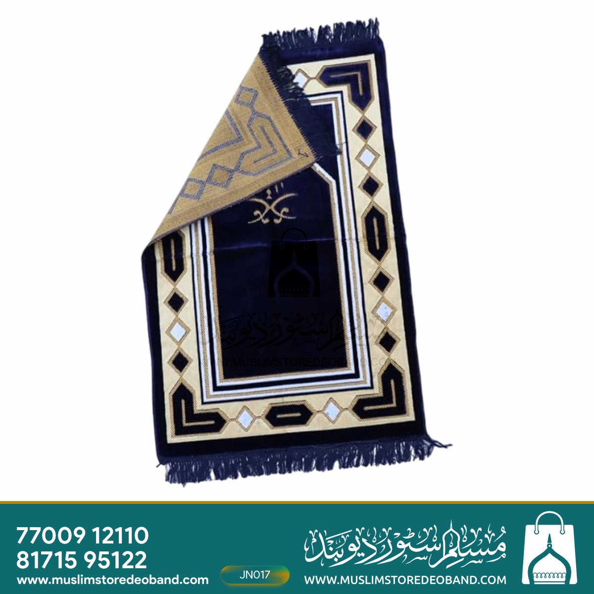 ترکی مخملی مصلح جانماز